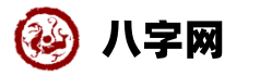 199黄历网