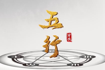 年黄道吉日吉时查询 开工黄道吉日 黄道吉日查询2026
