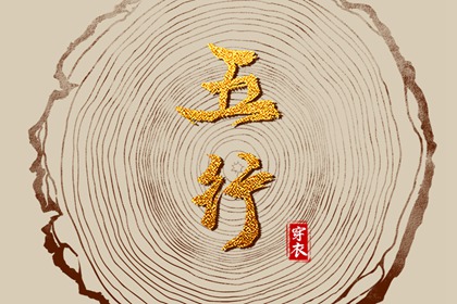 择吉日大全,择吉老皇历,开业择吉日