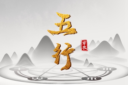 择吉日_择吉黄历_开业择吉日